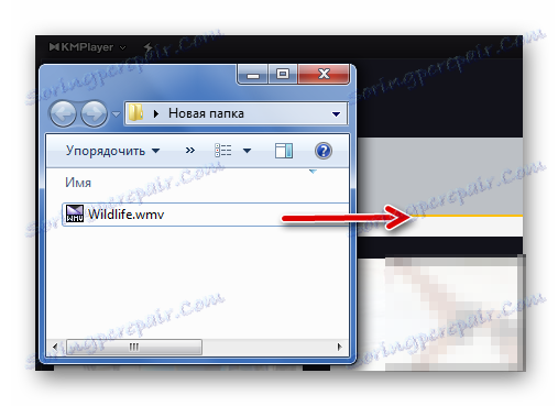 Перетягування WMV в KMPlayer