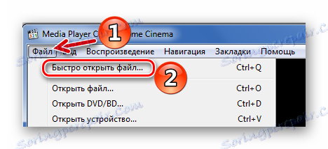 Швидке відкриття файлу в Media Player Classic