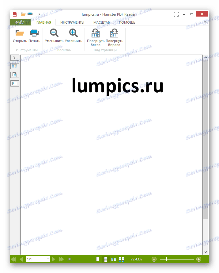 Перегляд Hamster PDF Reader