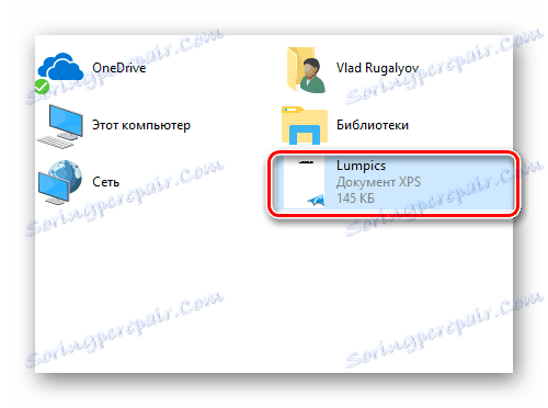 Додавання документа XPS Viewer