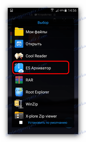 Отворете с помощта на ES Explorer