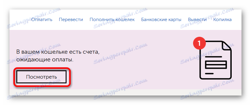 Prehod na neplačane račune na spletni strani za denarnico QIWI