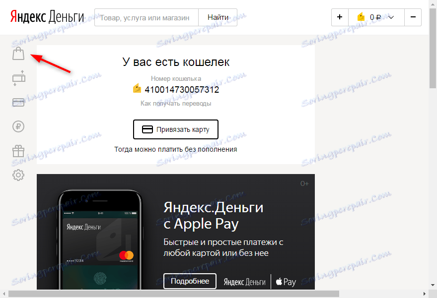 Как да плащате онлайн чрез Yandex Money