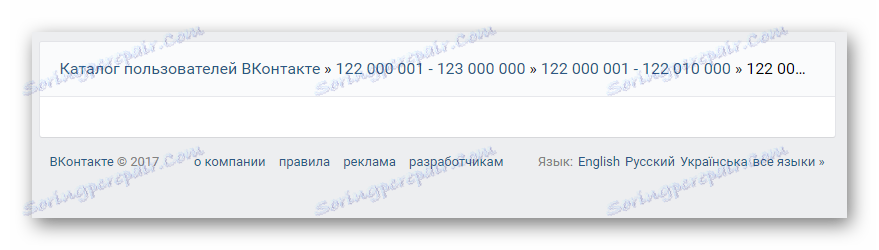 Празна страница при търсене на потребители по каталог на потребителя на VKontakte.com