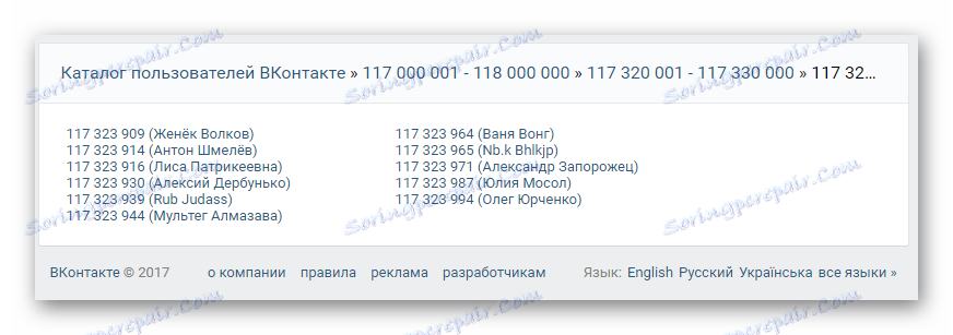Последната страница на потребителската директория на VKontakte