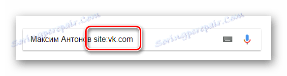 Вмъкване на код в лентата за търсене на VKontakte чрез търсачката на Google в интернет браузър