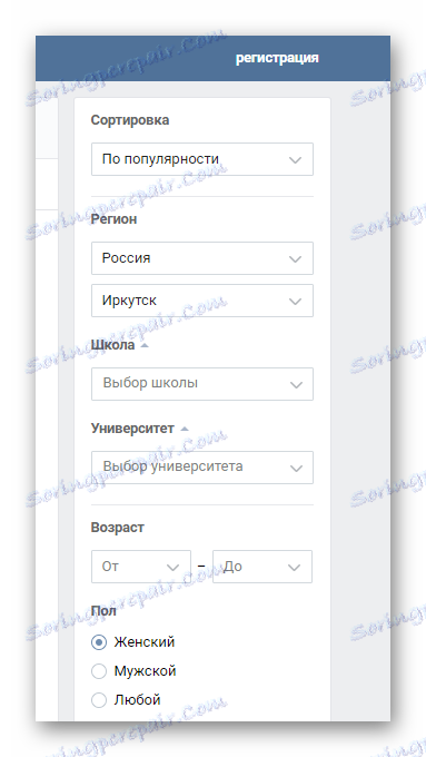 Използване на допълнителни параметри за търсене на главната страница за търсене на потребители на страницата на VK