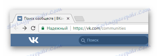 Отидете на главната страница за търсене на VKontakte чрез интернет браузъра