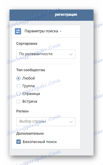 Използване на разширените параметри за търсене на главната страница за търсене в общността на сайта VKontakte