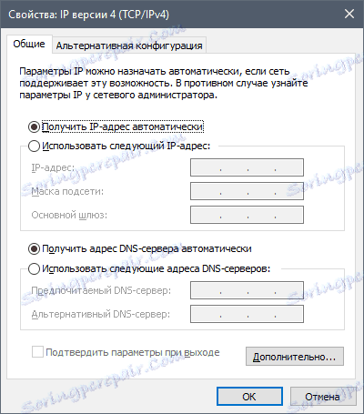 Промените ДНС