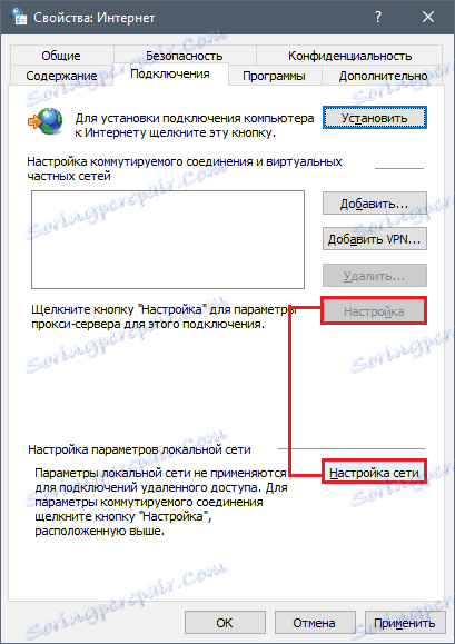 Подешавање проки-а