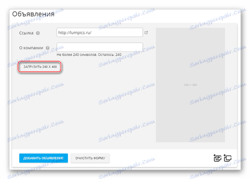 Редактор на реклами в MyTarget