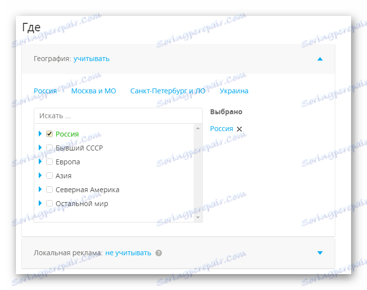 Настройване на геолокация в MyTarget