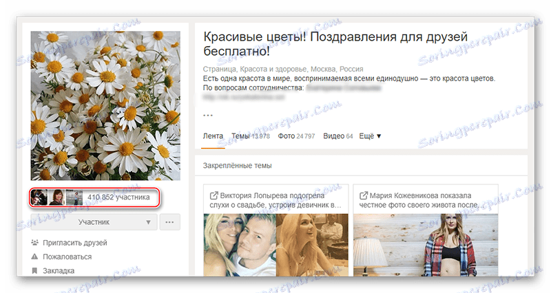 Информация за групата в Odnoklassniki