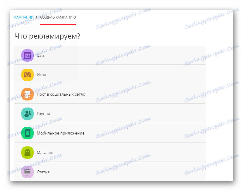 Избиране на категории в MyTarget