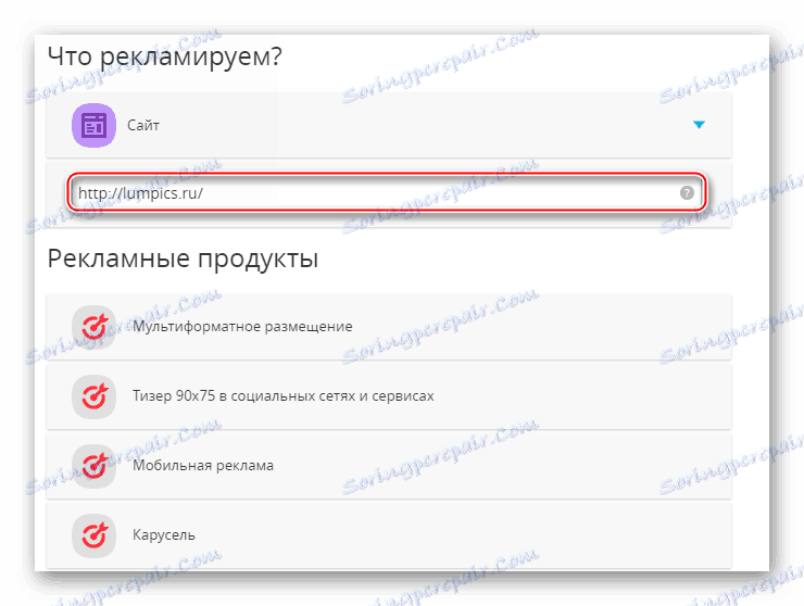 Определяне на връзка в MyTarget
