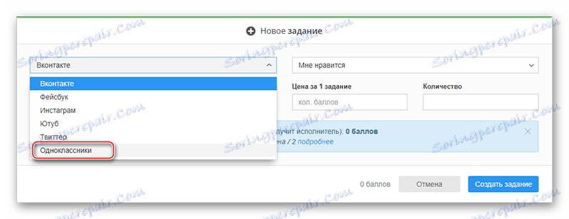 BossLike вибір соціальної мережі для просування