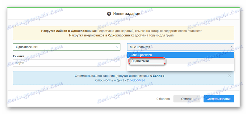 BossLike вибір типу завдання