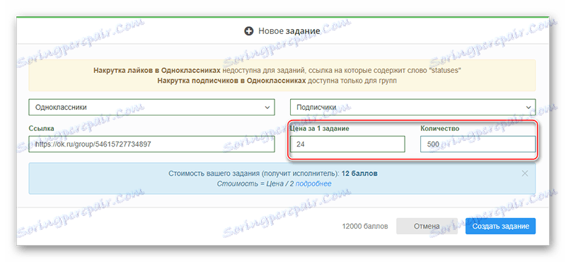 BossLike вказівку оплати і аудиторії