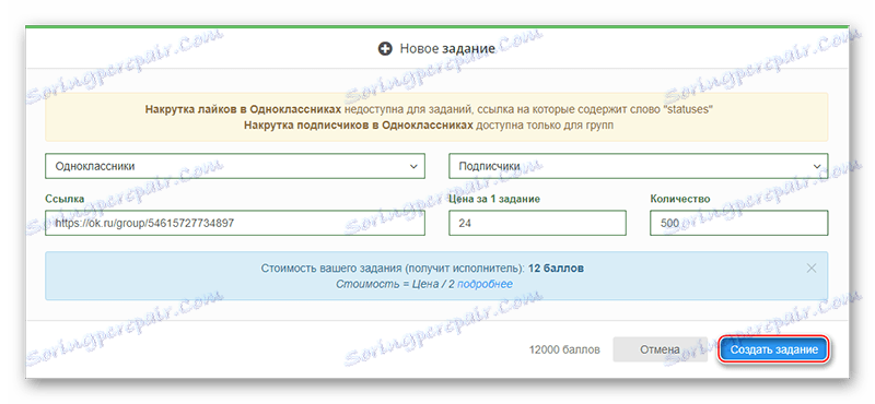 BossLike збереження завдання