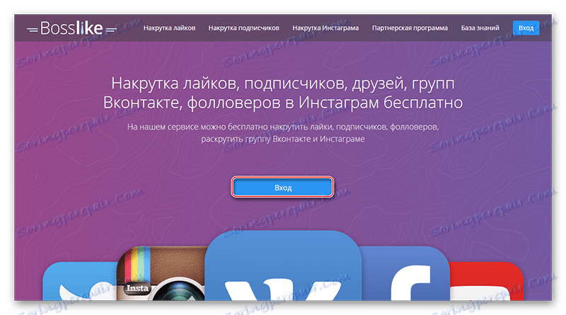 BossLike головна
