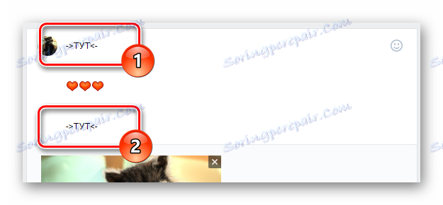 Избиране на удобно място в новия запис на главната страница за поставяне на маркера за хакване на страницата VK