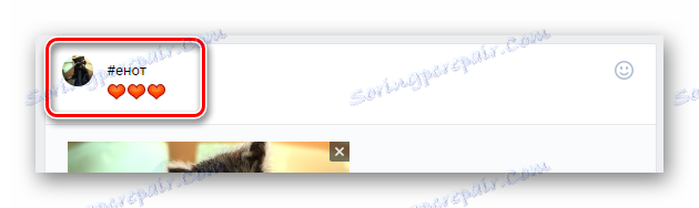 Добавете hashtag на кирилица към новия запис на главната страница на VK страницата