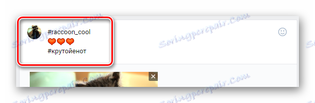 Хастракционна марка на няколко думи в нов запис на главната страница на страницата на VK