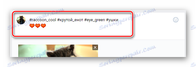 Правилно разделени hashtags в нов запис на главната страница на VK страницата