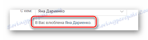 Уведомяване за семейно положение в секцията с настройки на уебсайта на VKontakte