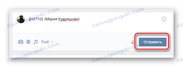 Запишете запис с връзка към лице на главната страница на страницата на VK