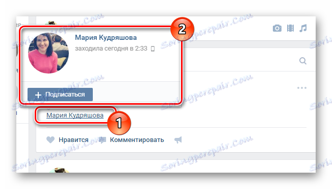 Успешно определена връзка към човека в записа на главната страница на страницата на VKontakte