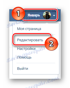 Отидете в секцията за редактиране чрез главното меню на VK страницата