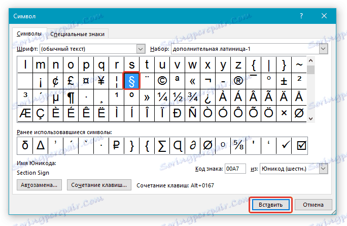 vyibor-znaka-paragrafa-الخامس فأرض