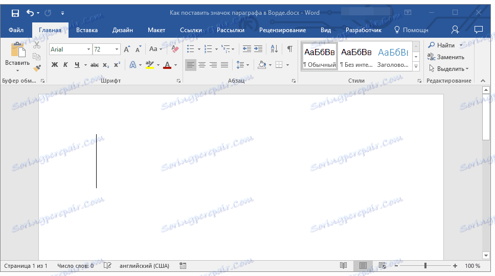 ميستو-DLYA-znaka-paragrafa-ت-كلمة