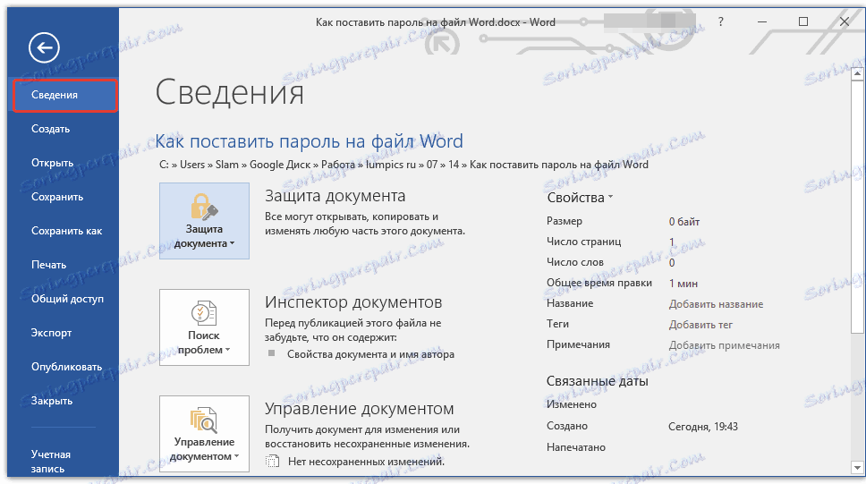 svedeniya-ت-كلمة