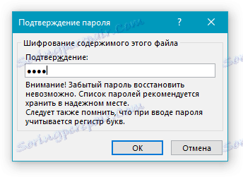 podtverzhdenie-parolya-الخامس فأرض