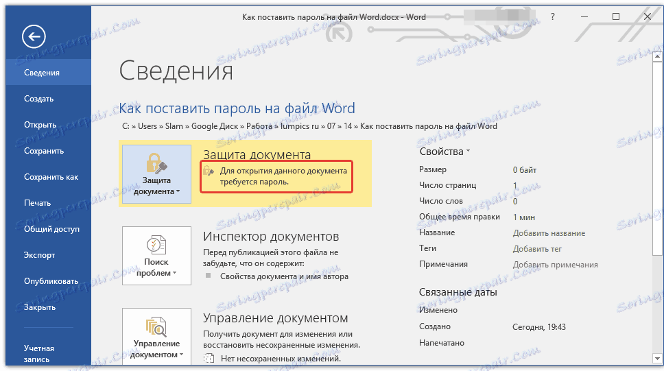 fayl-zashhishhen-ت-كلمة