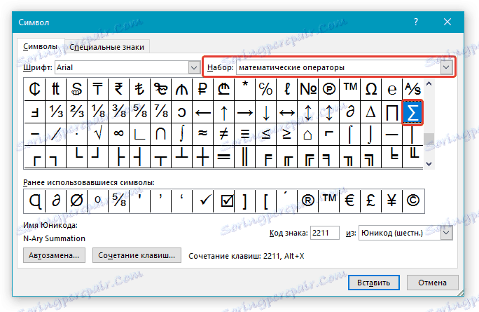 Знаки в word. Вставка символа в Ворде. Греческие символы в Ворде. Символы в Ворде. Знак приблизительно в Ворде.