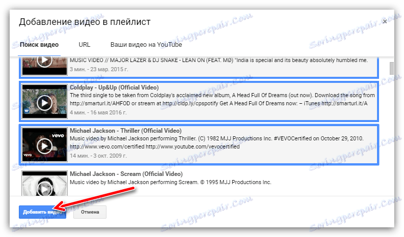 додавање видео записа у листу за репродукцију на ИоуТубе-у