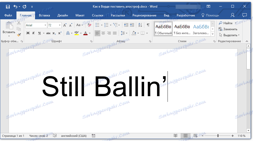 znak-apostrofa-dobavlen-v-word