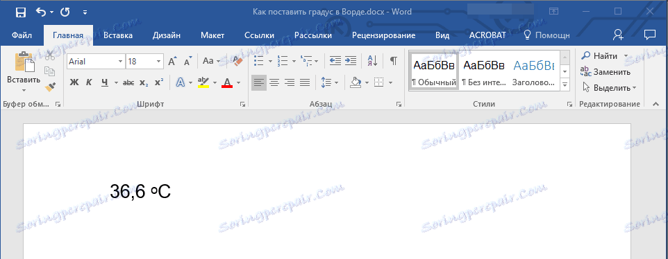 степен, добавена към Word