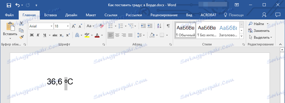 Изберете знак в Word