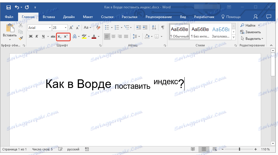 текстова-posle-indeksa-V-дума