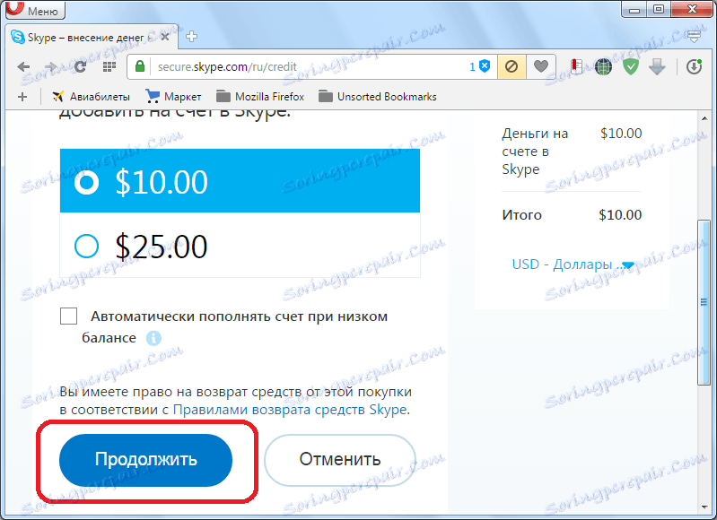 Вибір суми для внесення на рахунок в Skype