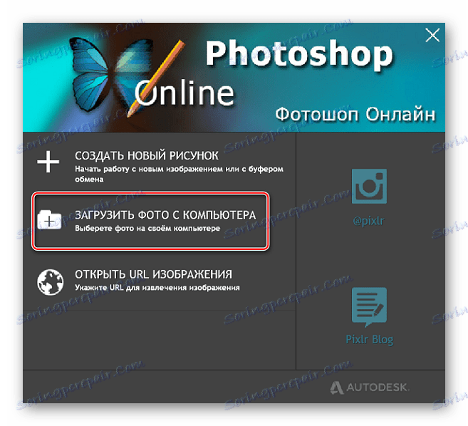 إضافة أول صورة إلى Photoshop على الإنترنت