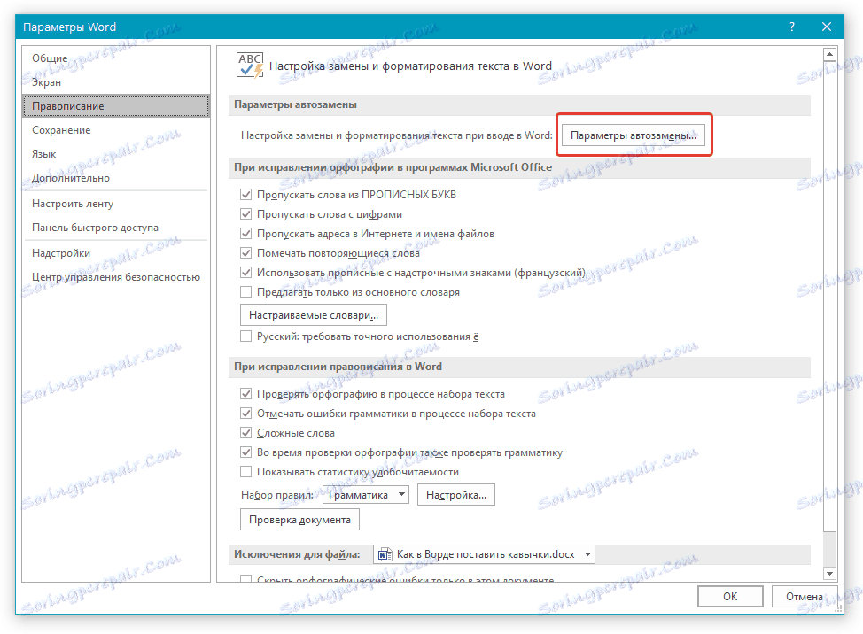 Opcije gumb AutoCorrect u programu Word