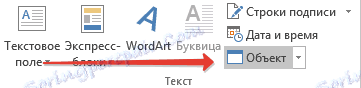 knopka-obekt-v-vord