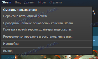 اخرج من الحساب الحالي وغيّر المستخدم على Steam