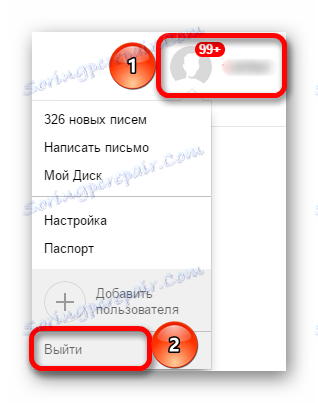 الخروج من البريد ياندكس من خلال قائمة المستخدم